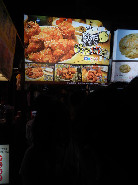 台北排隊小吃【歐帕醬醬雞】士林夜市小吃，사랑韓國炸雞